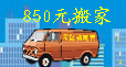 pha-850